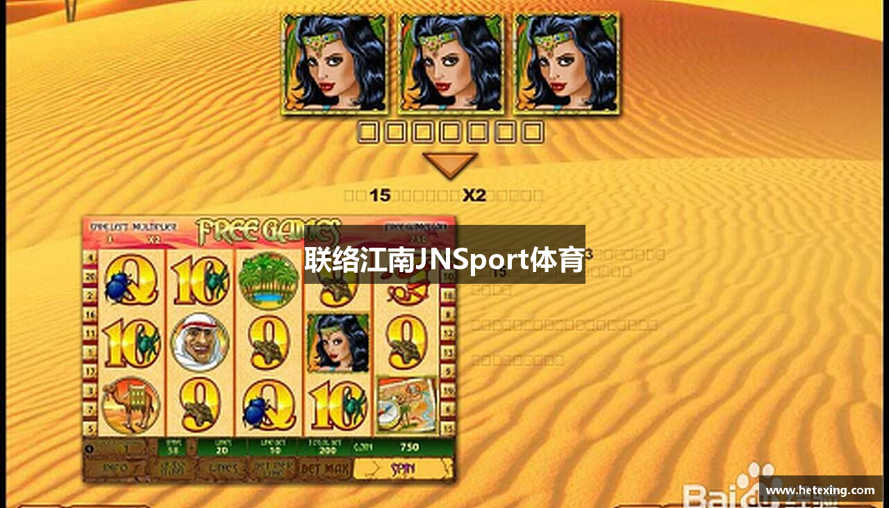 联络江南JNSport体育
